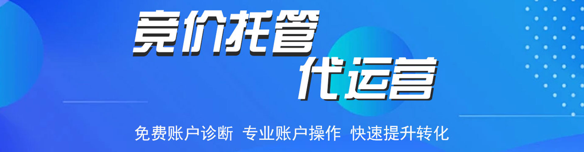 新泰信息流优化师